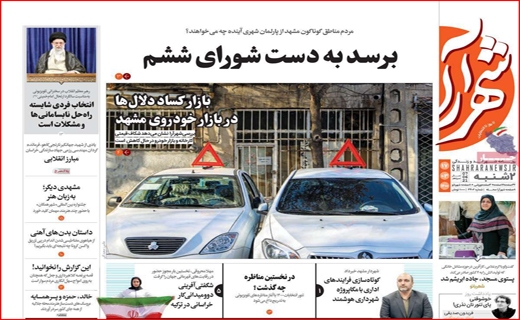 مناظره با رمز حمله/ روزگار ناخوشی خشکسالی/کاسبی در مدارس فوتبال!/صف های نانزجرآور برای مردم، بی خیال برای مسئولان مناظره با رمز حمله/ روزگار ناخوشی خشکسالی/کاسبی در مدارس فوتبال!/صف های نانزجرآور برای مردم، بی خیال برای مسئولان