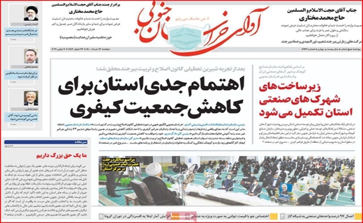 مناظره با رمز حمله/ روزگار ناخوشی خشکسالی/کاسبی در مدارس فوتبال!/صف های نانزجرآور برای مردم، بی خیال برای مسئولان مناظره با رمز حمله/ روزگار ناخوشی خشکسالی/کاسبی در مدارس فوتبال!/صف های نانزجرآور برای مردم، بی خیال برای مسئولان