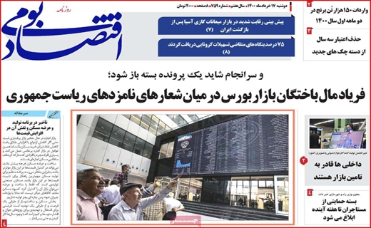 مناظره با رمز حمله/ روزگار ناخوشی خشکسالی/کاسبی در مدارس فوتبال!/صف های نانزجرآور برای مردم، بی خیال برای مسئولان مناظره با رمز حمله/ روزگار ناخوشی خشکسالی/کاسبی در مدارس فوتبال!/صف های نانزجرآور برای مردم، بی خیال برای مسئولان