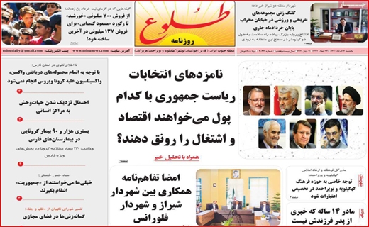 مناظره با رمز حمله/ روزگار ناخوشی خشکسالی/کاسبی در مدارس فوتبال!/صف های نانزجرآور برای مردم، بی خیال برای مسئولان مناظره با رمز حمله/ روزگار ناخوشی خشکسالی/کاسبی در مدارس فوتبال!/صف های نانزجرآور برای مردم، بی خیال برای مسئولان