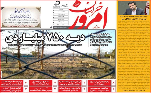 مناظره با رمز حمله/ روزگار ناخوشی خشکسالی/کاسبی در مدارس فوتبال!/صف های نانزجرآور برای مردم، بی خیال برای مسئولان مناظره با رمز حمله/ روزگار ناخوشی خشکسالی/کاسبی در مدارس فوتبال!/صف های نانزجرآور برای مردم، بی خیال برای مسئولان