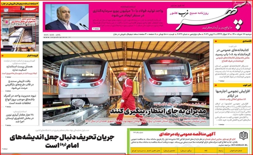 مناظره با رمز حمله/ روزگار ناخوشی خشکسالی/کاسبی در مدارس فوتبال!/صف های نانزجرآور برای مردم، بی خیال برای مسئولان مناظره با رمز حمله/ روزگار ناخوشی خشکسالی/کاسبی در مدارس فوتبال!/صف های نانزجرآور برای مردم، بی خیال برای مسئولان