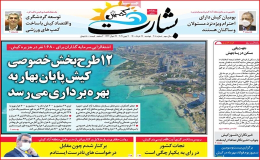 مناظره با رمز حمله/ روزگار ناخوشی خشکسالی/کاسبی در مدارس فوتبال!/صف های نانزجرآور برای مردم، بی خیال برای مسئولان مناظره با رمز حمله/ روزگار ناخوشی خشکسالی/کاسبی در مدارس فوتبال!/صف های نانزجرآور برای مردم، بی خیال برای مسئولان