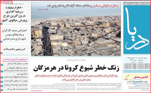 مناظره با رمز حمله/ روزگار ناخوشی خشکسالی/کاسبی در مدارس فوتبال!/صف های نانزجرآور برای مردم، بی خیال برای مسئولان مناظره با رمز حمله/ روزگار ناخوشی خشکسالی/کاسبی در مدارس فوتبال!/صف های نانزجرآور برای مردم، بی خیال برای مسئولان