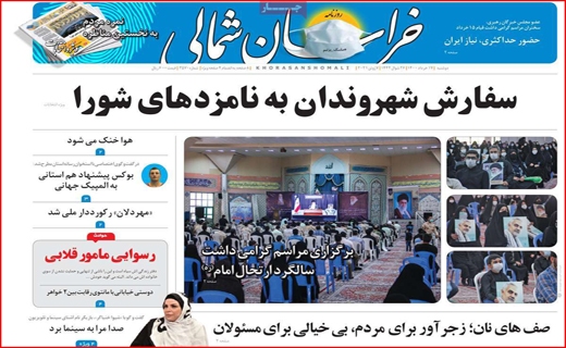 مناظره با رمز حمله/ روزگار ناخوشی خشکسالی/کاسبی در مدارس فوتبال!/صف های نانزجرآور برای مردم، بی خیال برای مسئولان مناظره با رمز حمله/ روزگار ناخوشی خشکسالی/کاسبی در مدارس فوتبال!/صف های نانزجرآور برای مردم، بی خیال برای مسئولان