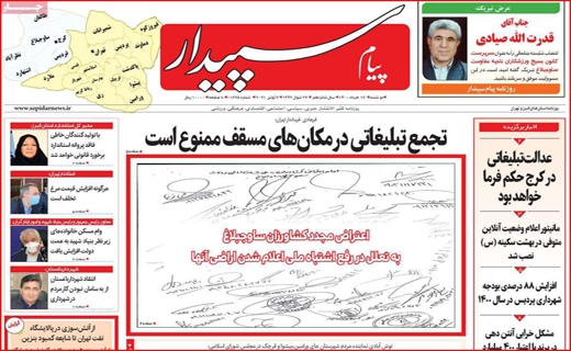 مناظره با رمز حمله/ روزگار ناخوشی خشکسالی/کاسبی در مدارس فوتبال!/صف های نانزجرآور برای مردم، بی خیال برای مسئولان مناظره با رمز حمله/ روزگار ناخوشی خشکسالی/کاسبی در مدارس فوتبال!/صف های نانزجرآور برای مردم، بی خیال برای مسئولان