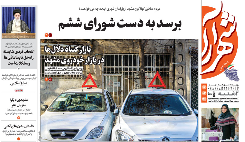 بازارکساد دلال ها!