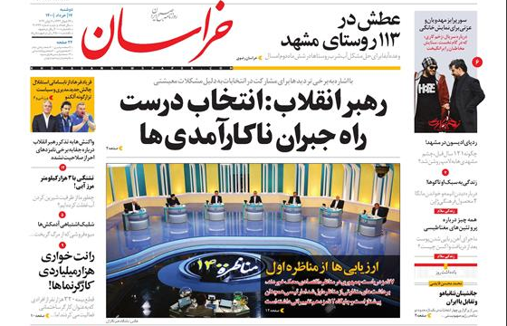 انتخابات 1400