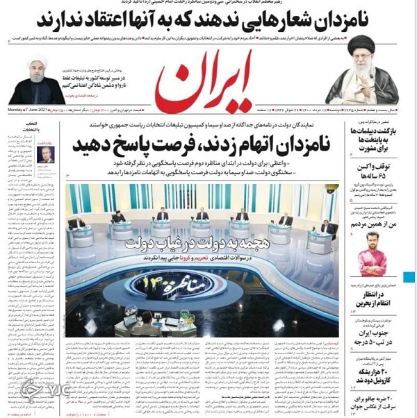 جبران ناکارآمدی&zwnj;ها با انتخاب درست / مناظره علیه وضع موجود / حاشیه سازی برای &laquo;دوز دوم&raquo;