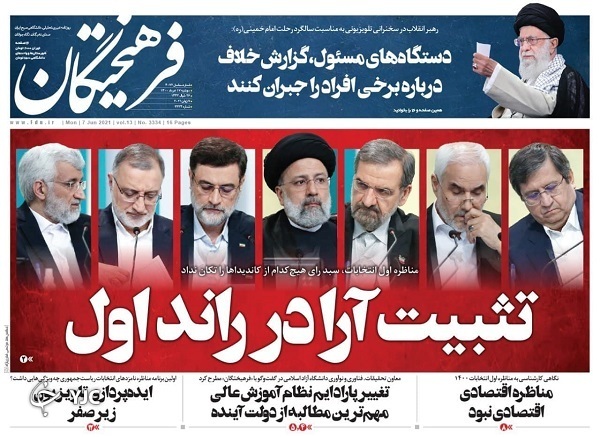 جبران ناکارآمدی&zwnj;ها با انتخاب درست / مناظره علیه وضع موجود / حاشیه سازی برای &laquo;دوز دوم&raquo;