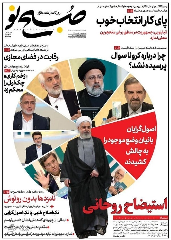 جبران ناکارآمدی&zwnj;ها با انتخاب درست / مناظره علیه وضع موجود / حاشیه سازی برای &laquo;دوز دوم&raquo;