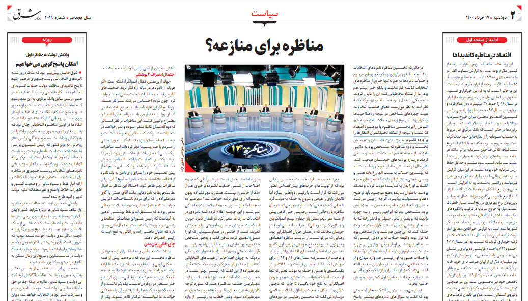 جدال کارنامه با برنامه/ جدال کارنامه با برنامه/