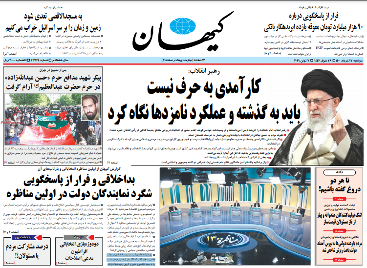 جدال کارنامه با برنامه/ جدال کارنامه با برنامه/