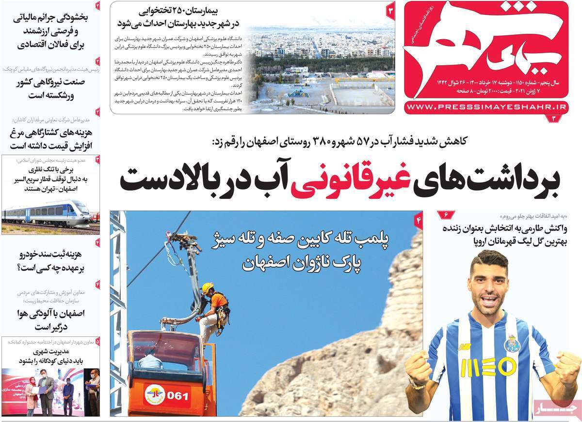 نیاز اصفهان به درختان مقاوم به گرما/ روزگار ناخوش خشکسالی