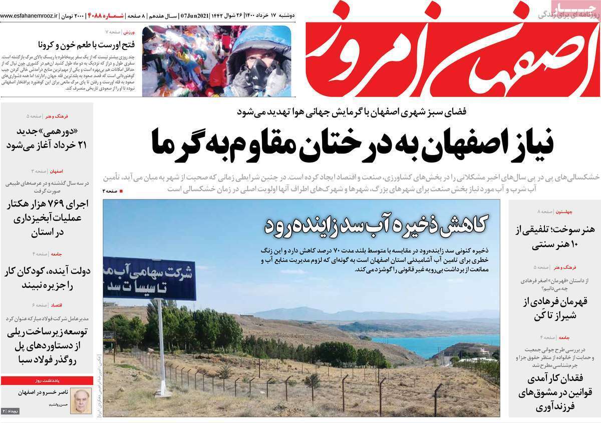 نیاز اصفهان به درختان مقاوم به گرما/ روزگار ناخوش خشکسالی