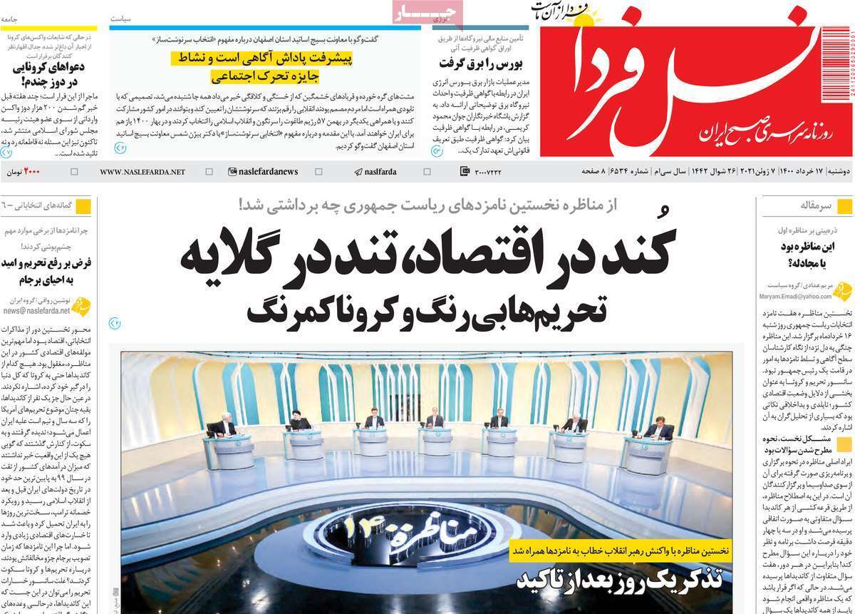 نیاز اصفهان به درختان مقاوم به گرما/ روزگار ناخوش خشکسالی