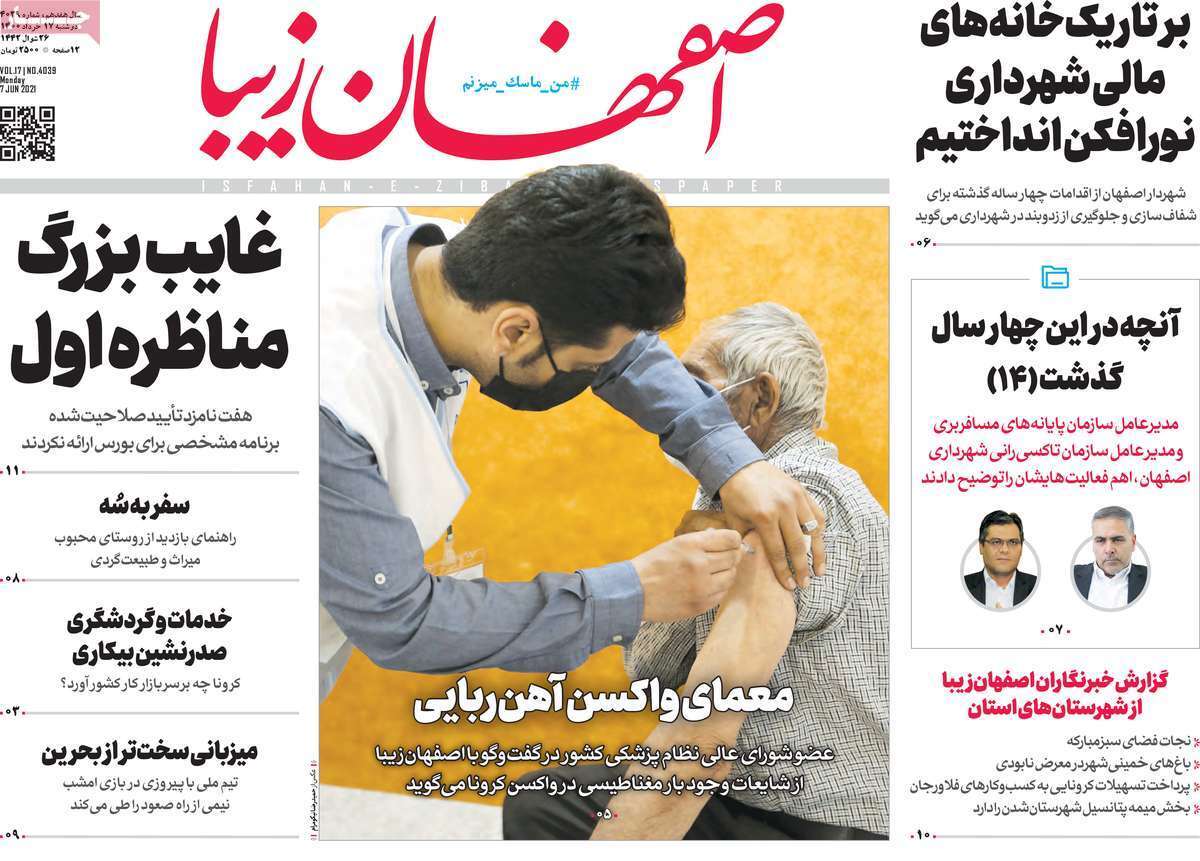 نیاز اصفهان به درختان مقاوم به گرما/ روزگار ناخوش خشکسالی