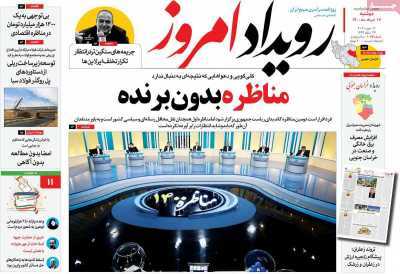 نیاز اصفهان به درختان مقاوم به گرما/ روزگار ناخوش خشکسالی
