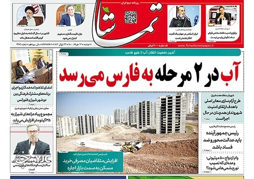 روز