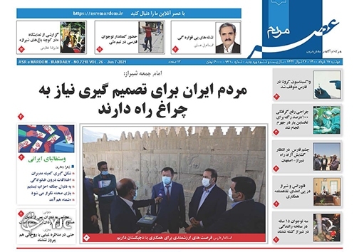 روز