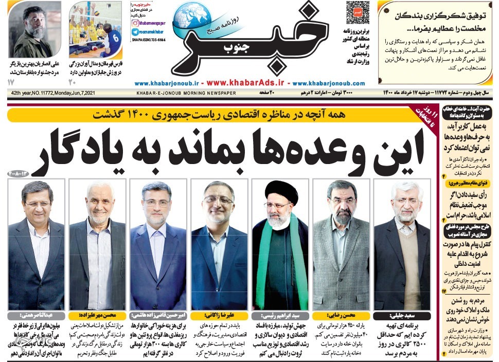 روز