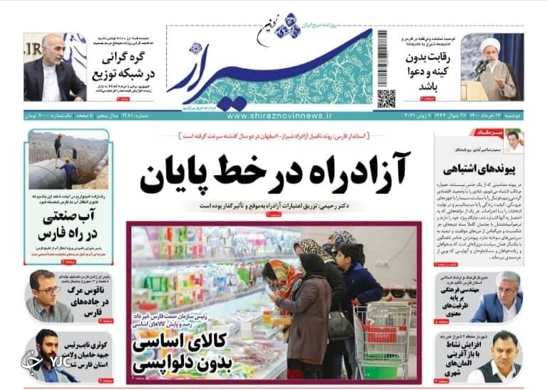 روز