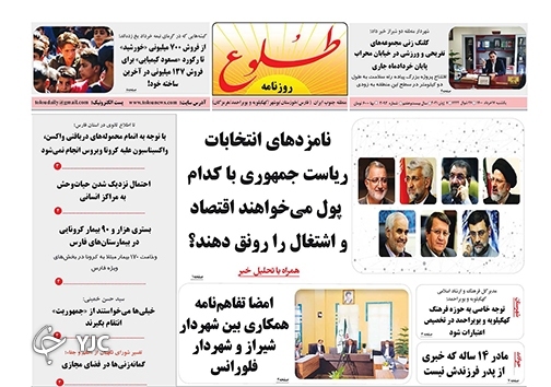 روز