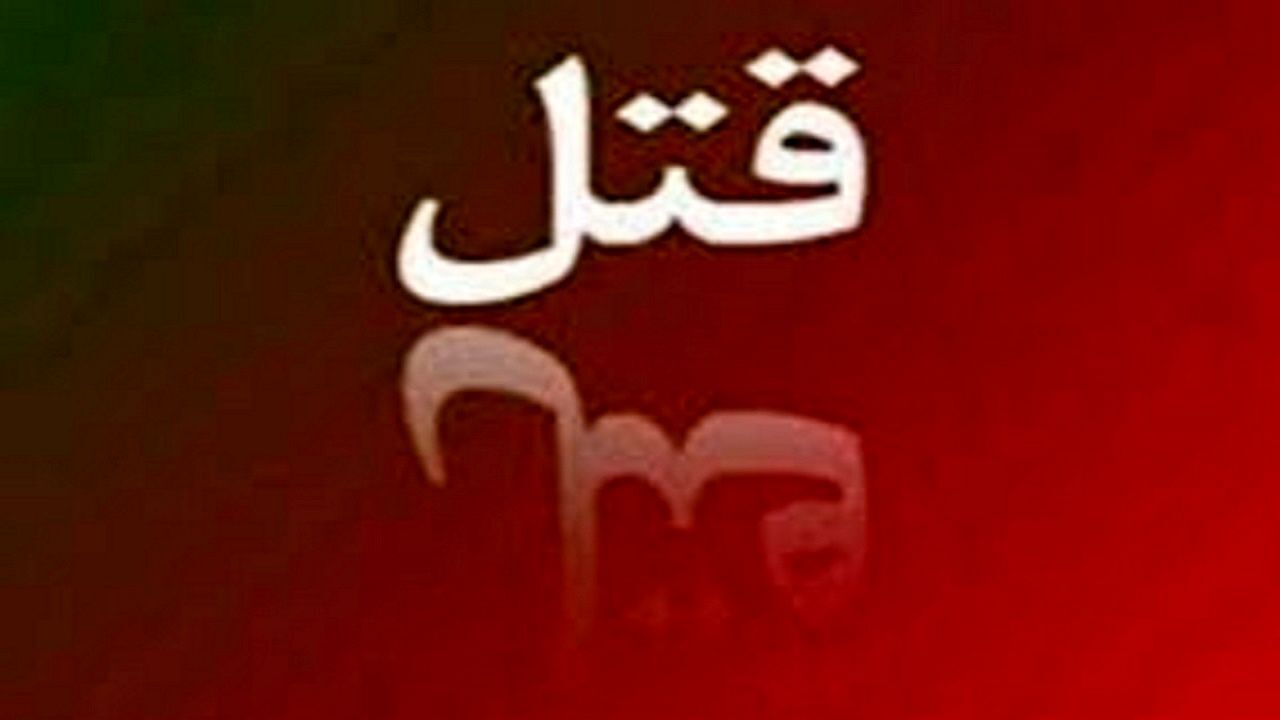 راز قتل زن جوان در خواب برادرش برملا شد