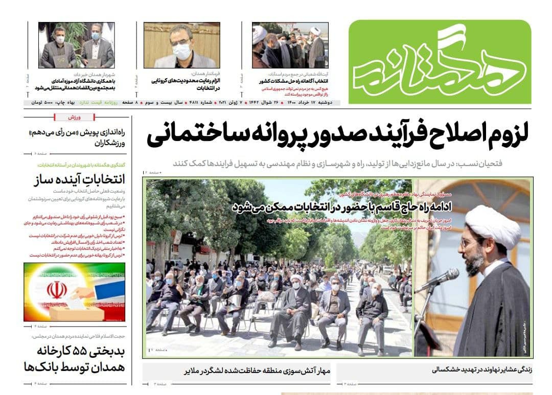 روایت رنج مضاعف دختران معلول همدانی/امت اسلام همچنان دلتنگ پیر جماران
