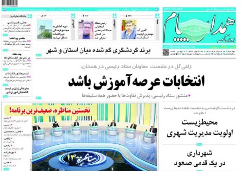روایت رنج مضاعف دختران معلول همدانی/امت اسلام همچنان دلتنگ پیر جماران