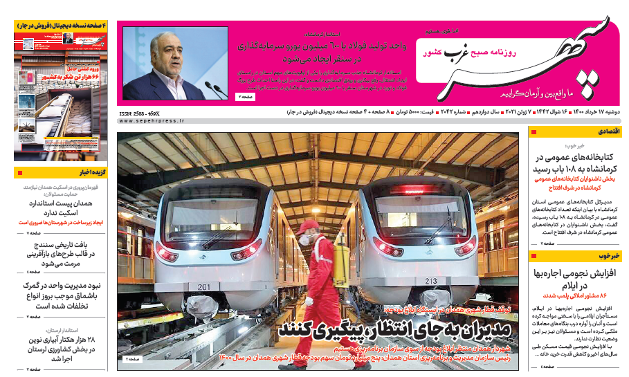 روایت رنج مضاعف دختران معلول همدانی/امت اسلام همچنان دلتنگ پیر جماران