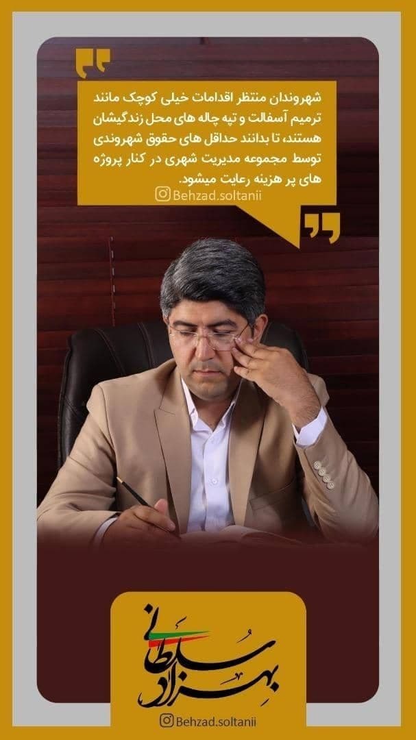 نامزد&zwnj;های شورای اسلامی شهر آمل چه می&zwnj;گویند؟