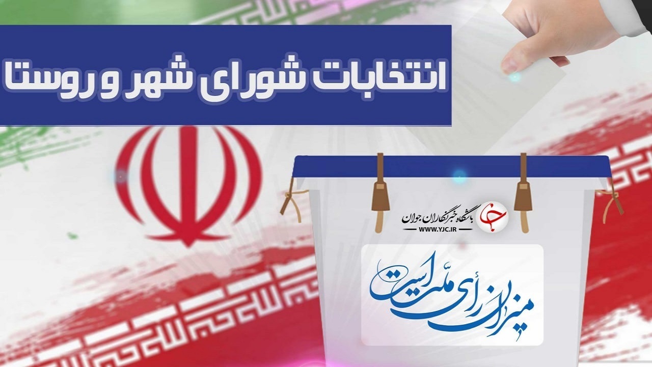 از اشراف کامل پلیس بر فضای حقیقی و مجازی انتخابات تا درخواست فرمانداران استان سمنان برای برگزاری الکترونیکی انتخابات