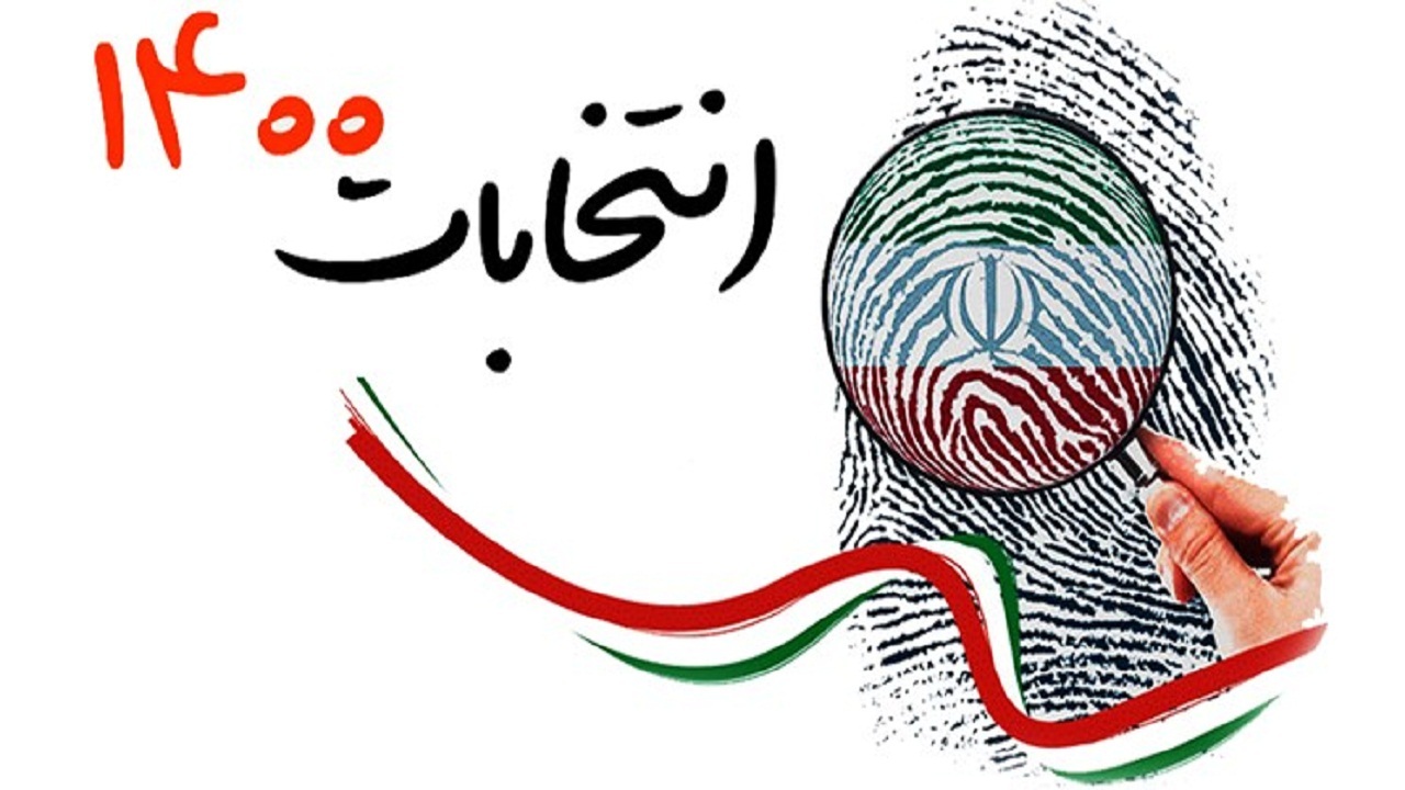 از وعده‌های نامزد‌ها تا تب و تاب گیلان برای برگزاری انتخابات ۱۴۰۰