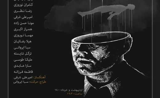 مرگ نمی&zwnj;تواند عاشقان را از هم جدا کند / در حال تکمیل