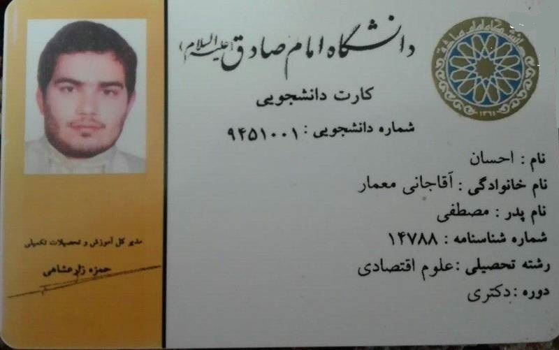 نخستین حمله تروریستی داعش به خاک ایران/ سالروز شهادت احسان آقاجانی معمار