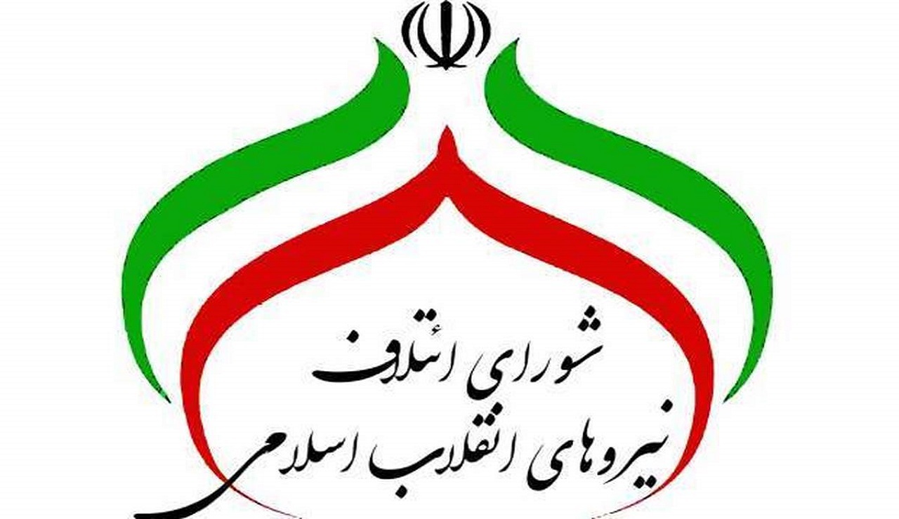 نامزد‌ نهایی شورای ائتلاف در حوزه انتخابیه بهار و کبودراهنگ بزودی اعلام می‌شود