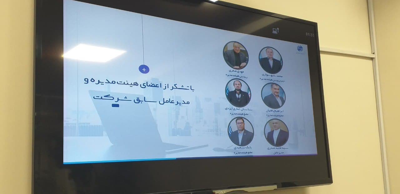 شرکت مخابرات