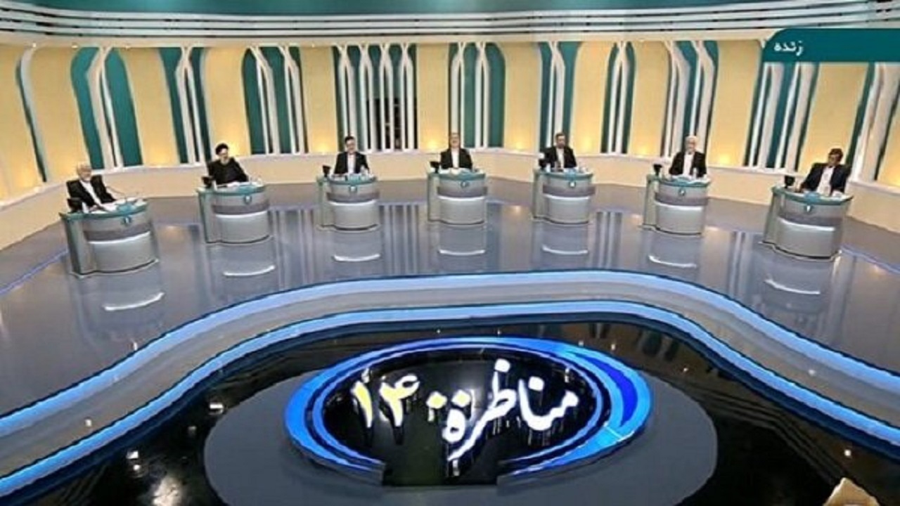 لزوم رسیدگی به تخریب‌ها و تهمت‌ها در مناظرات تلویزیونی