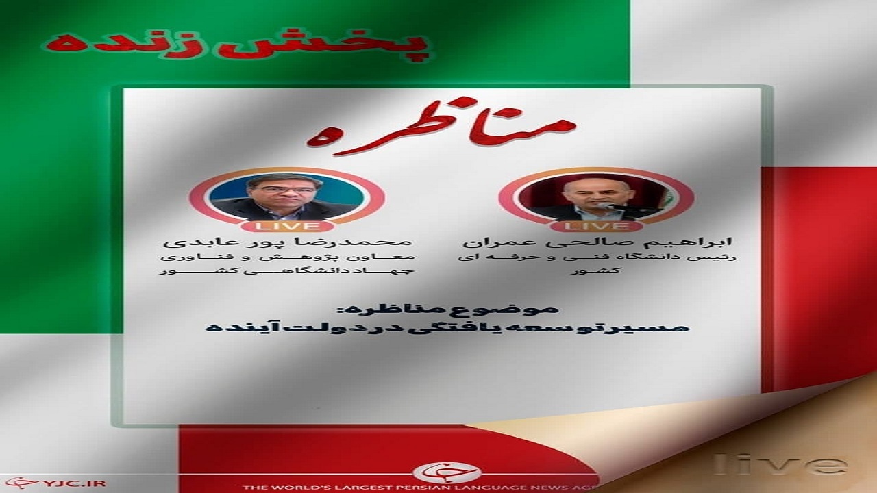 مناظره