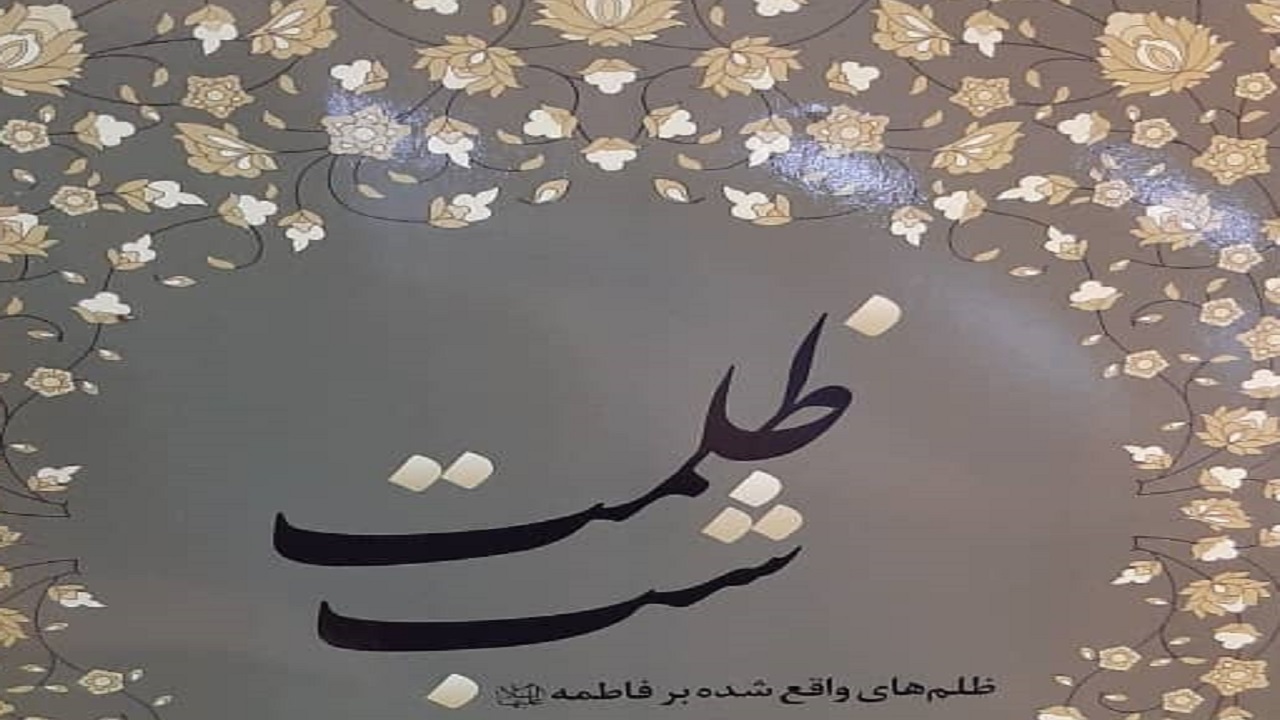 «ظلمت شب» منتشر شد