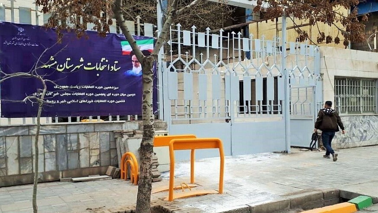 تایید صلاحیت ۱۸ داوطلب دیگر برای عضویت در شورا‌های شهرستان مشهد