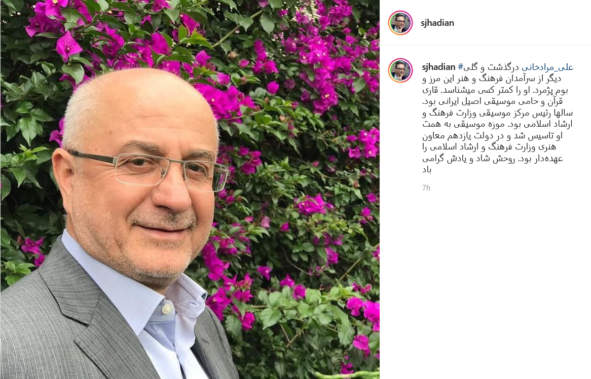 پست هادیان .