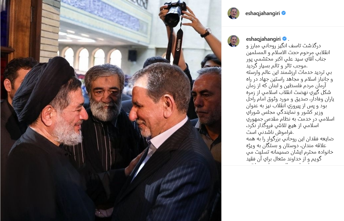 پست جهانگیری .
