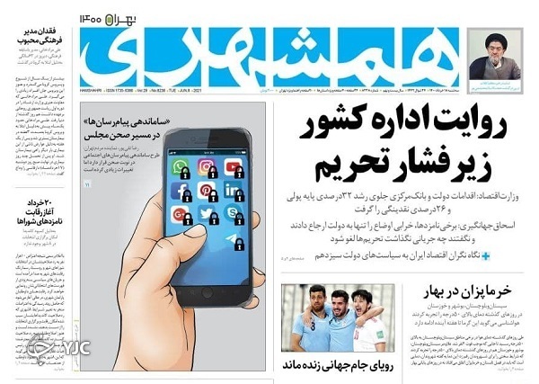 روزنامه
