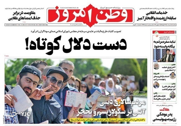 روزنامه