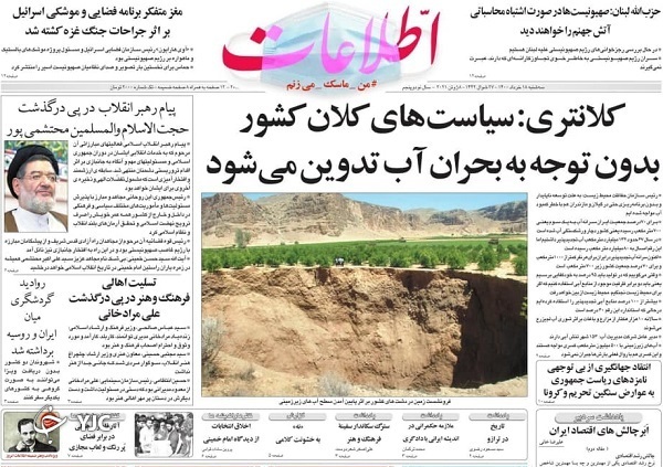 روزنامه