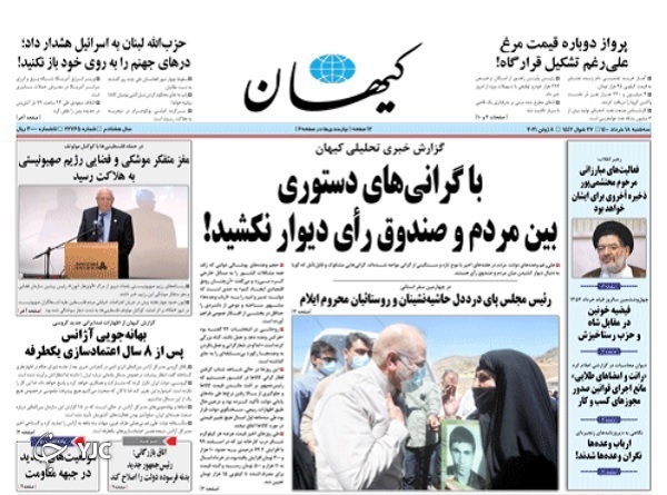 روزنامه