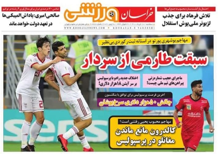 روزنامه