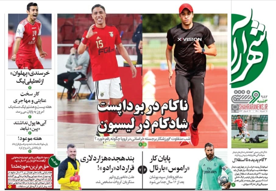 روزنامه